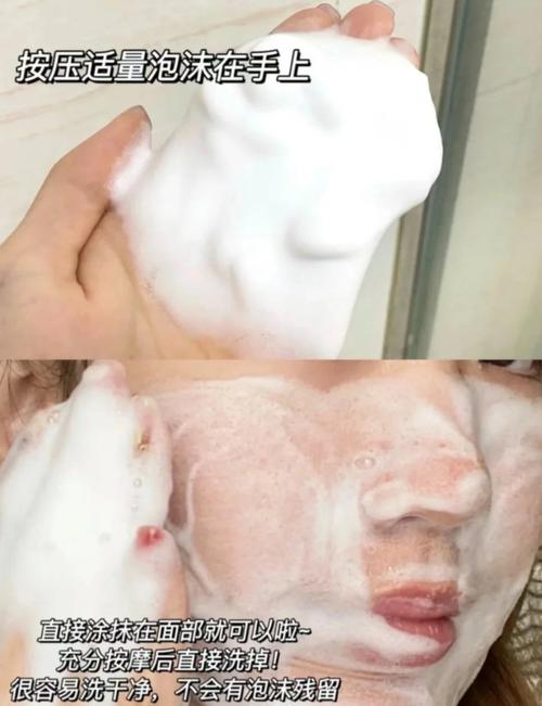 后的洗面奶泡沫怎么回事