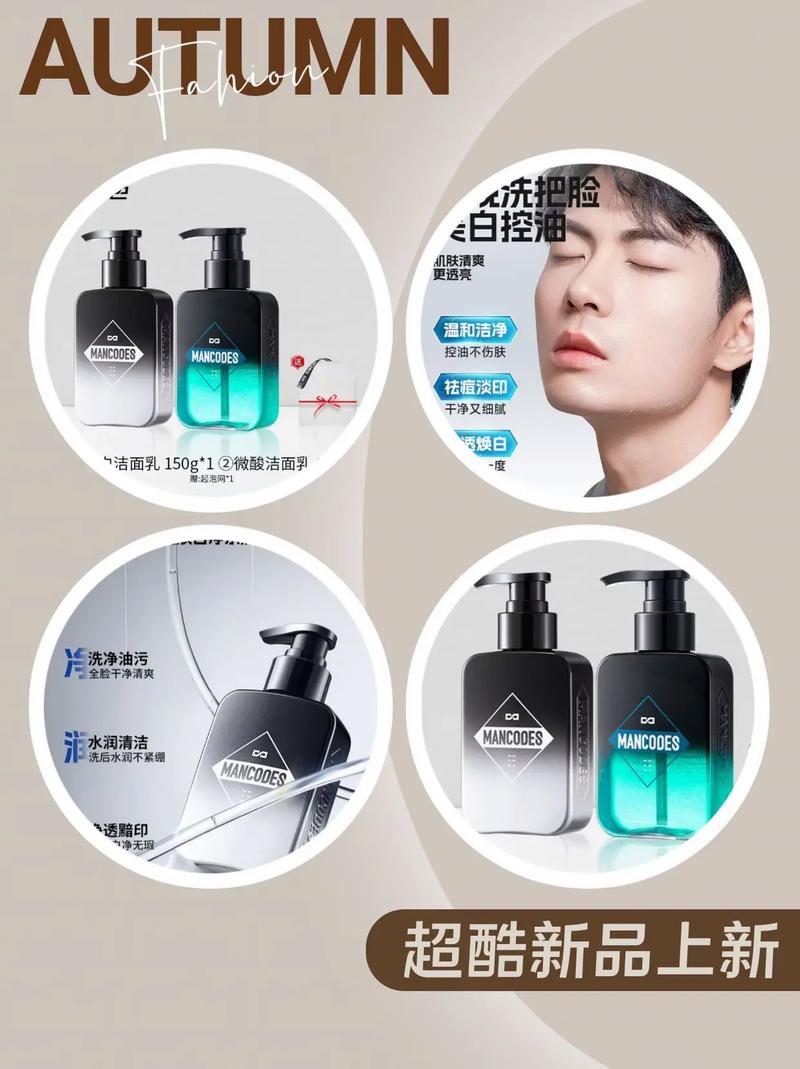 好用的男士美白洗面奶怎么样