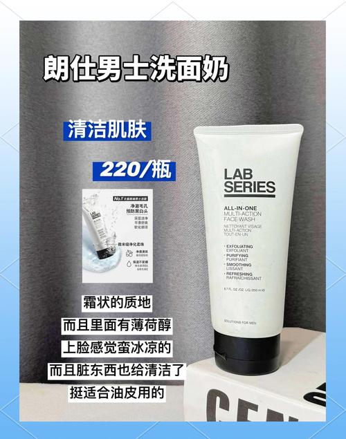 好用的男士美白洗面奶怎么样