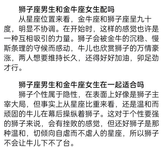 狮子男和什么星座配