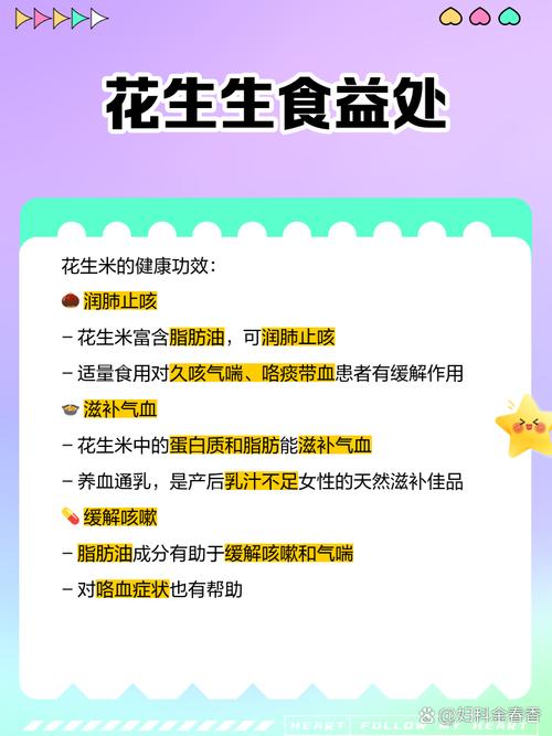 吃花生米为什么会减肥