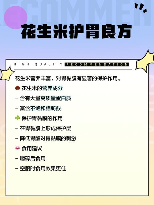 吃花生米为什么会减肥