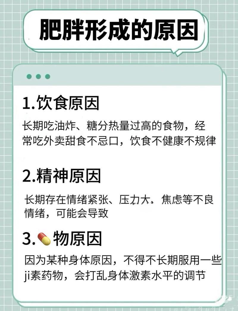 成功减肥秘诀是什么