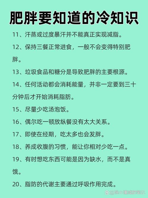 人为什么要长胖