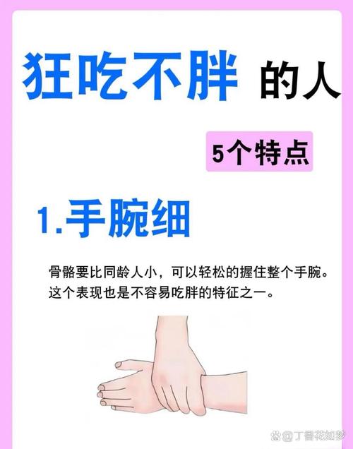 人为什么要长胖