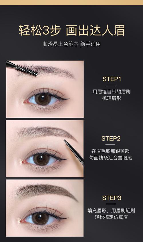 黑色头发用什么眉笔