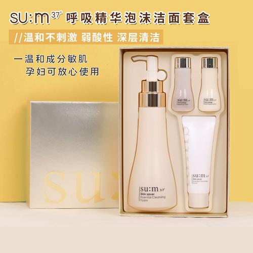 sum37度呼吸洗面奶怎么样