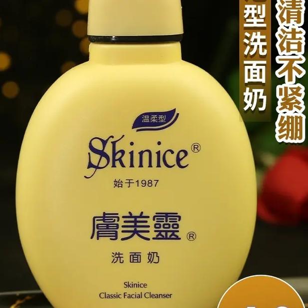 用肤美灵洗面奶怎么样
