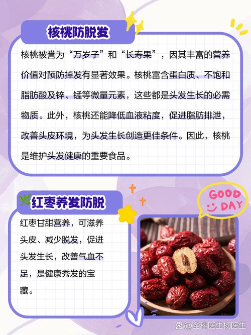 吃什么促进长头发