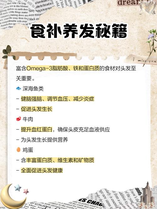 吃什么促进长头发