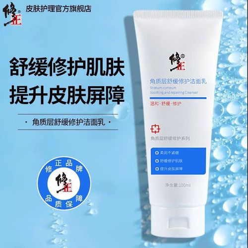 洗面奶好过敏怎么办