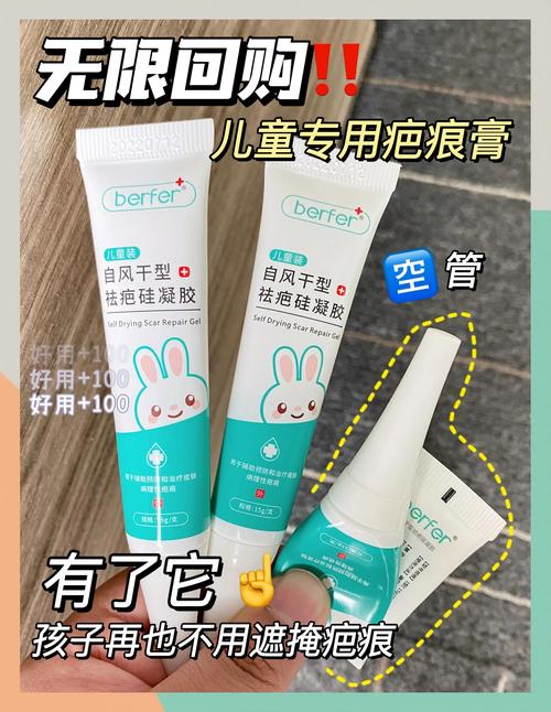 新疤痕用什么药膏