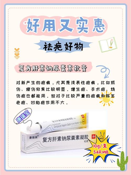 新疤痕用什么药膏