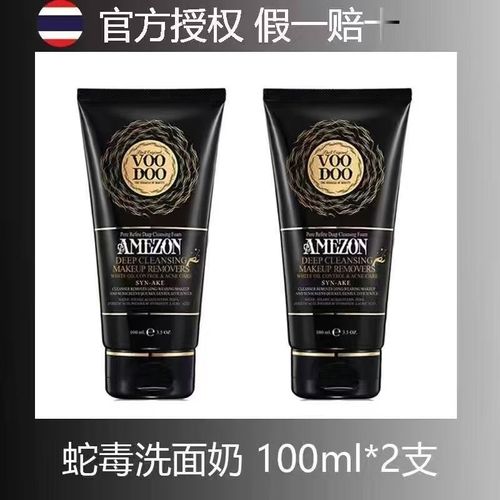 泰国卸妆洗面奶怎么样