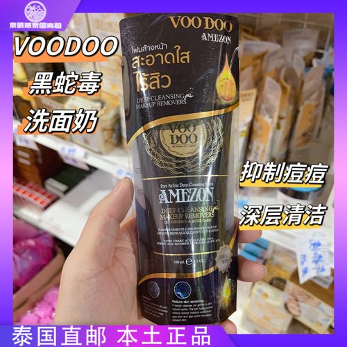 泰国卸妆洗面奶怎么样