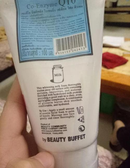 泰国美白洗面奶怎么样
