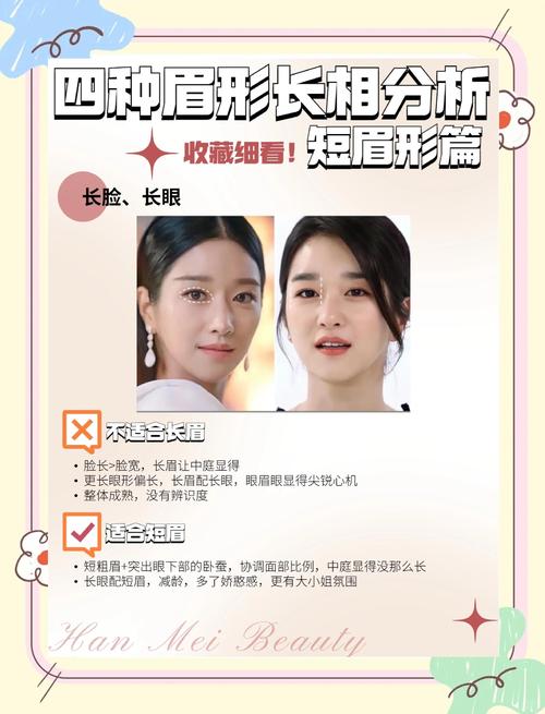 女人眉毛短代表什么