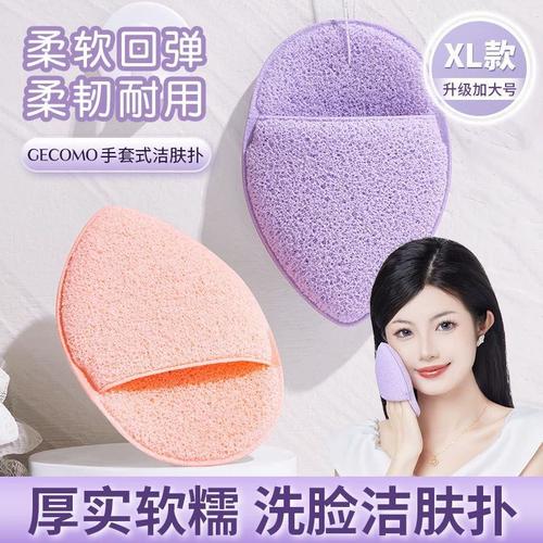 使洗面奶怎么使用面扑