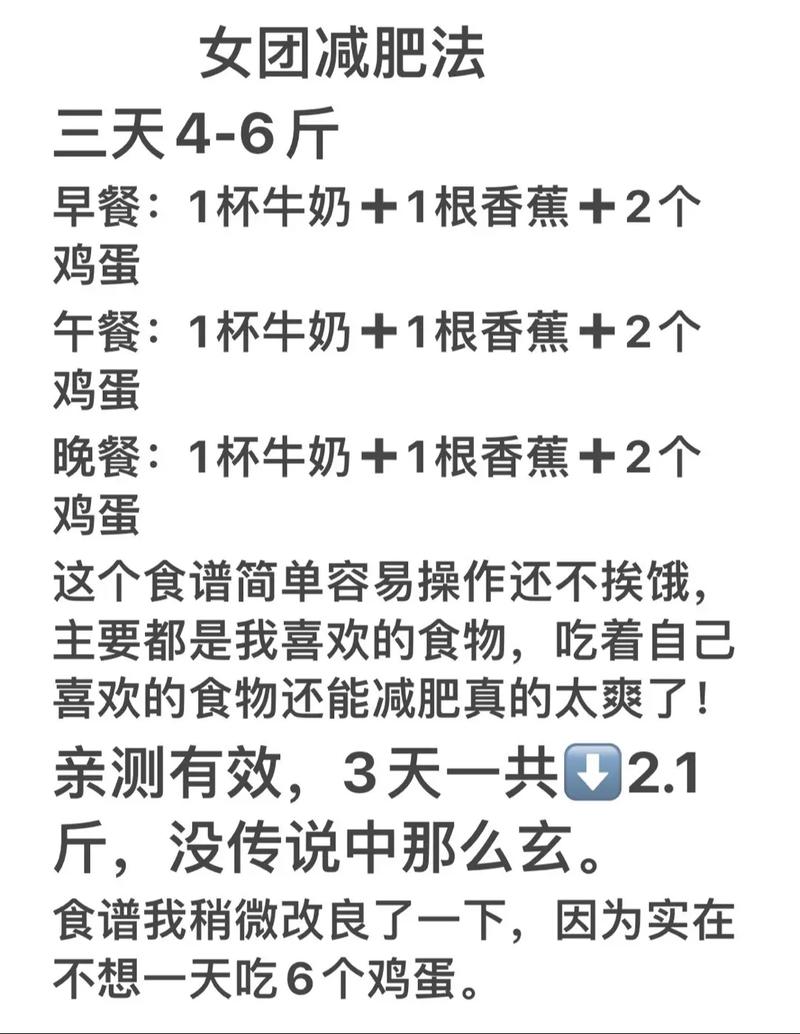 一天中什么时间吃香蕉可以减肥法