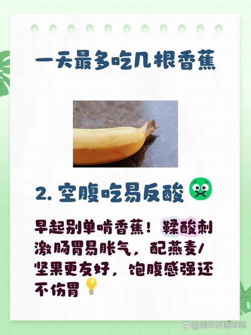 一天中什么时间吃香蕉可以减肥