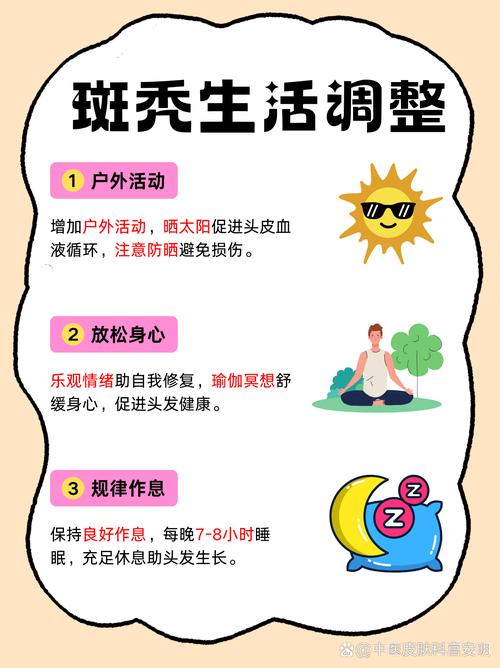 斑秃吃什么食物好