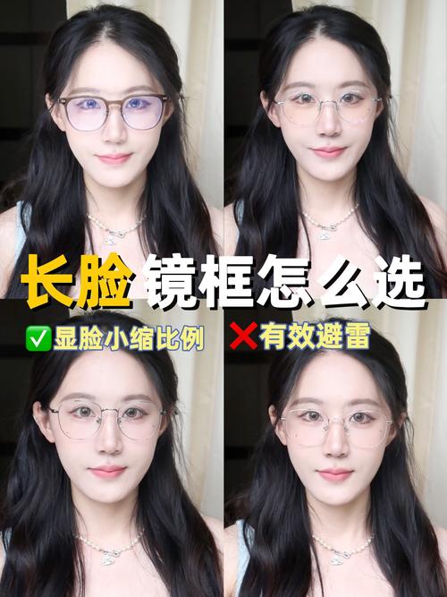 长脸带什么眼镜好看
