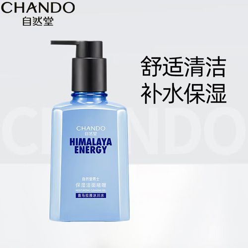 男生洗面奶护肤品怎么样
