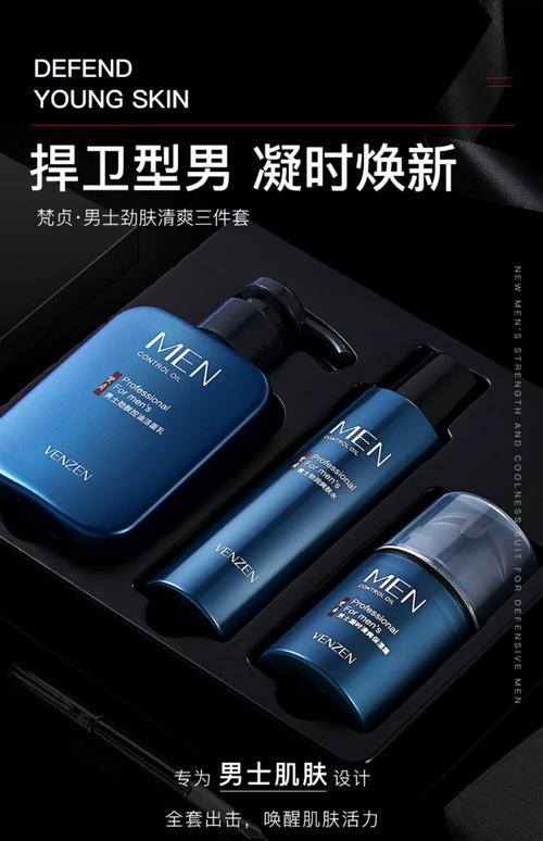 男生洗面奶护肤品怎么样
