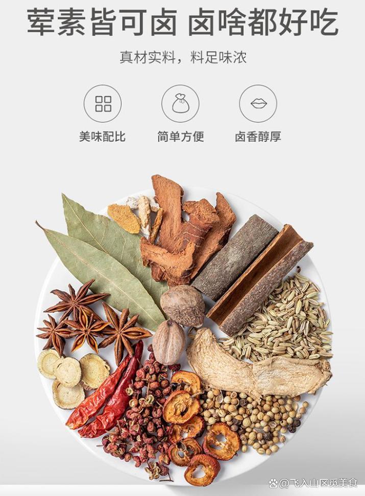 炖牛腩放什么配料