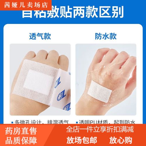 什么纱布不粘伤口