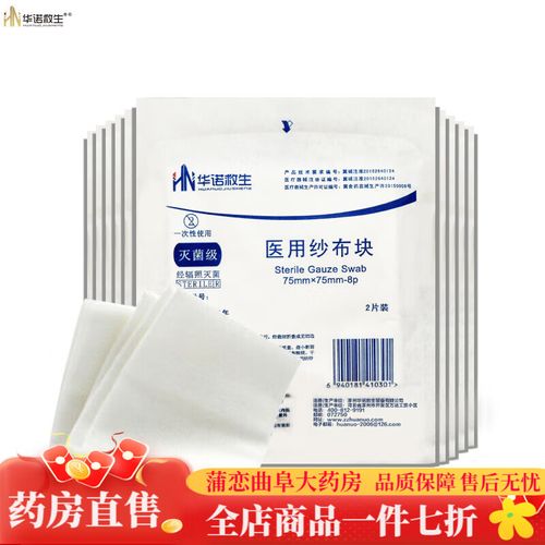 什么纱布不粘伤口