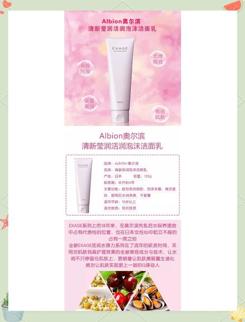 奥尔滨洗面奶怎么选