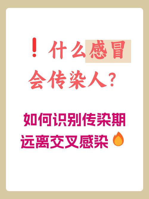 什么病传染人