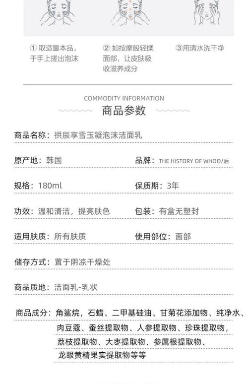韩国洗面奶日期怎么看