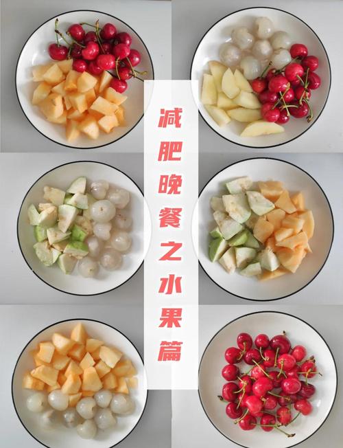 晚饭减肥吃什么水果最好