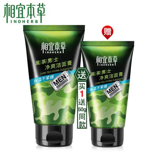 uno绿色洗面奶怎么样