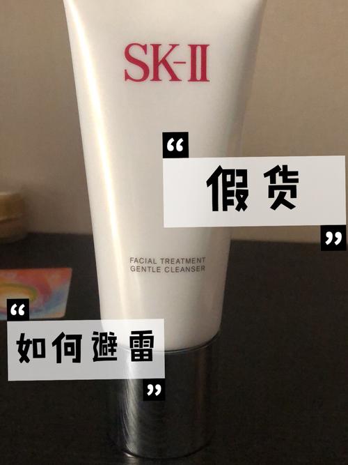 sk的洗面奶怎么看真假