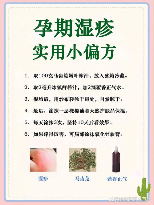 湿疹有什么偏方