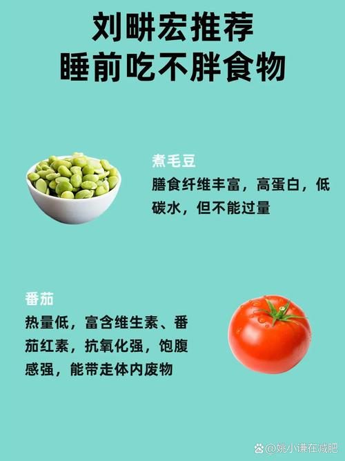睡前太饿吃什么减肥