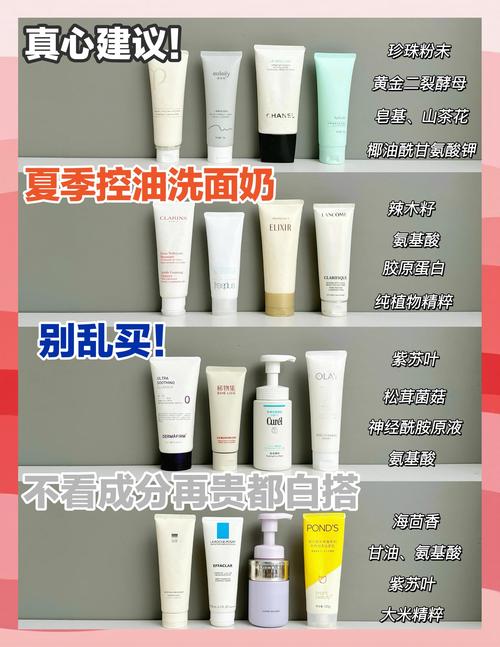 油性皮肤怎么用洗面奶