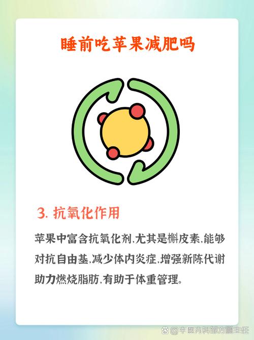 睡前吃多什么减肥吗