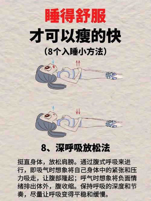 睡觉为什么可以减肥吗