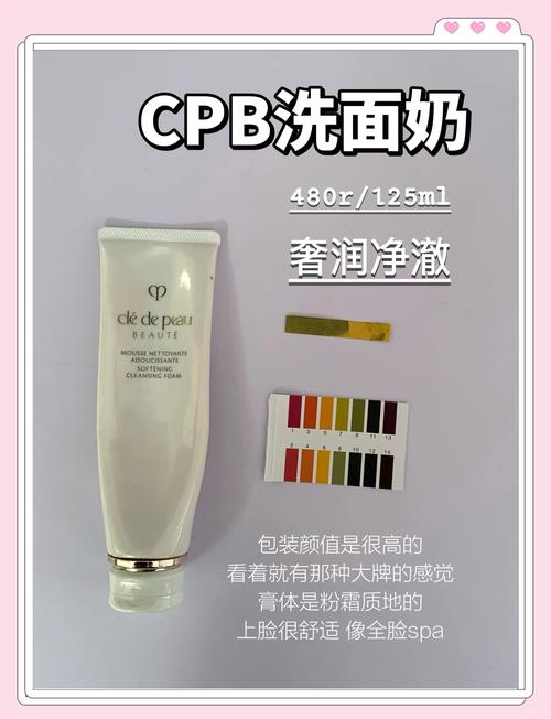 洗面奶ph值5.8怎么样
