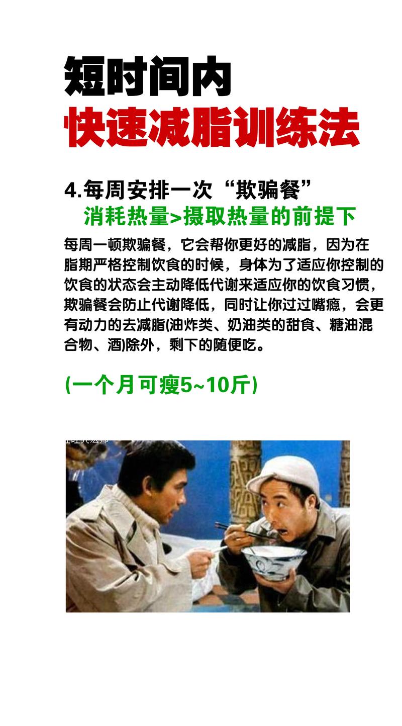 晚上饭后做什么运动减肥