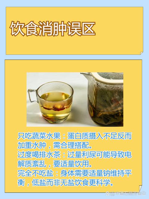 脸肿了吃什么
