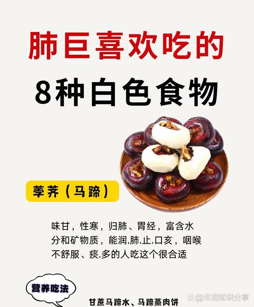 白色食物补什么