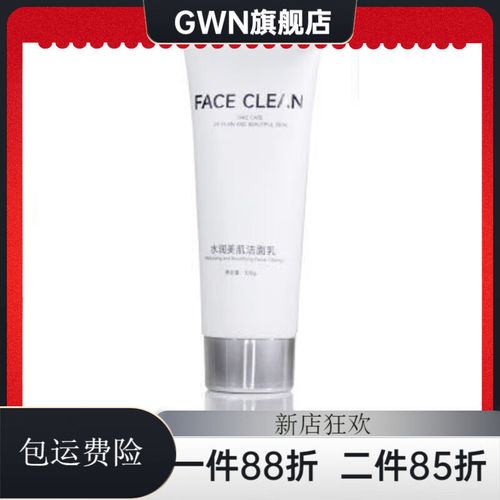 水美肌洗面奶怎么样