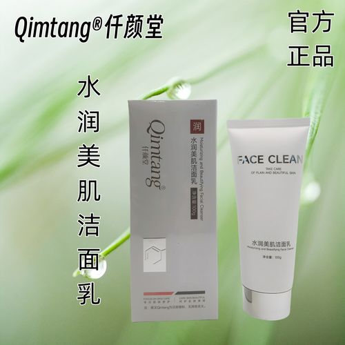 水美肌洗面奶怎么样