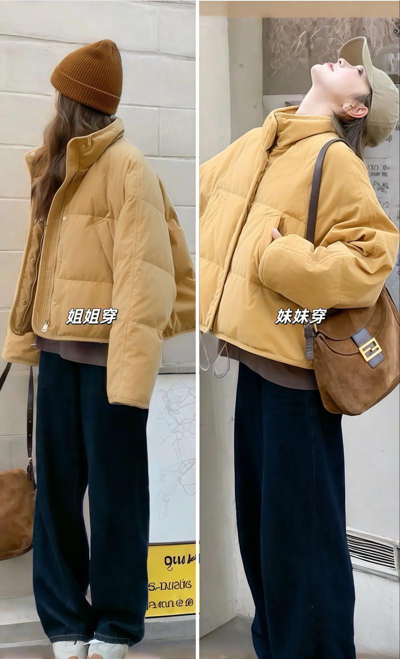 姜黄色羽绒服怎么搭配