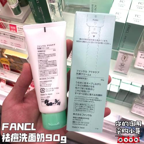日本抗痘洗面奶怎么样